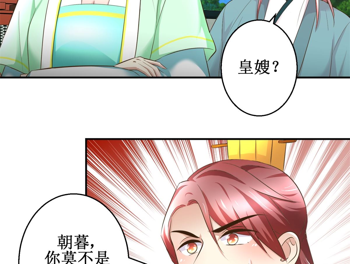 第78话 十一的纠缠-第79话