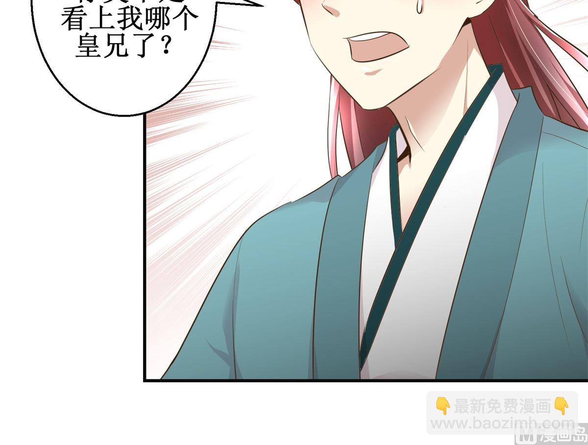 第78话 十一的纠缠-第79话