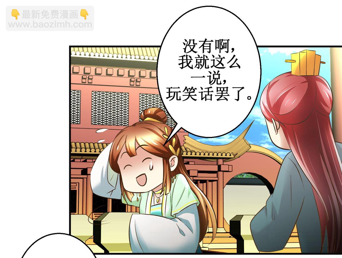 第78话 十一的纠缠-第79话