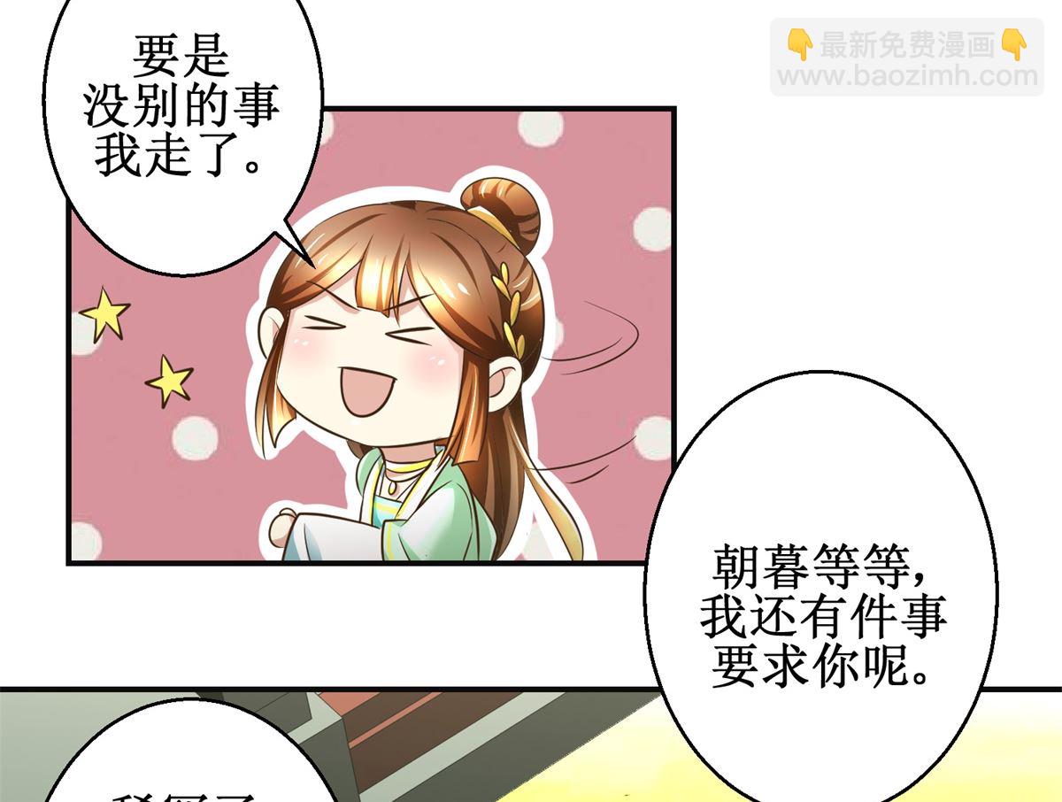 第78话 十一的纠缠-第79话