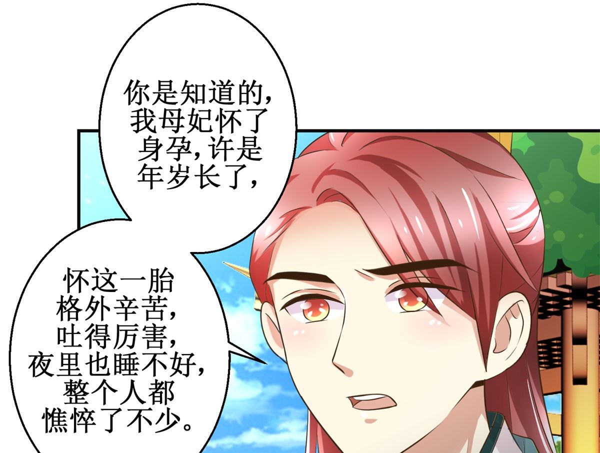 第78话 十一的纠缠-第79话