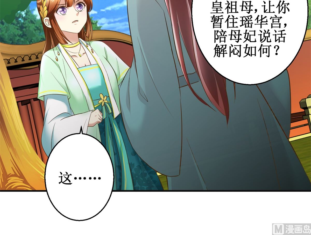 第78话 十一的纠缠-第79话