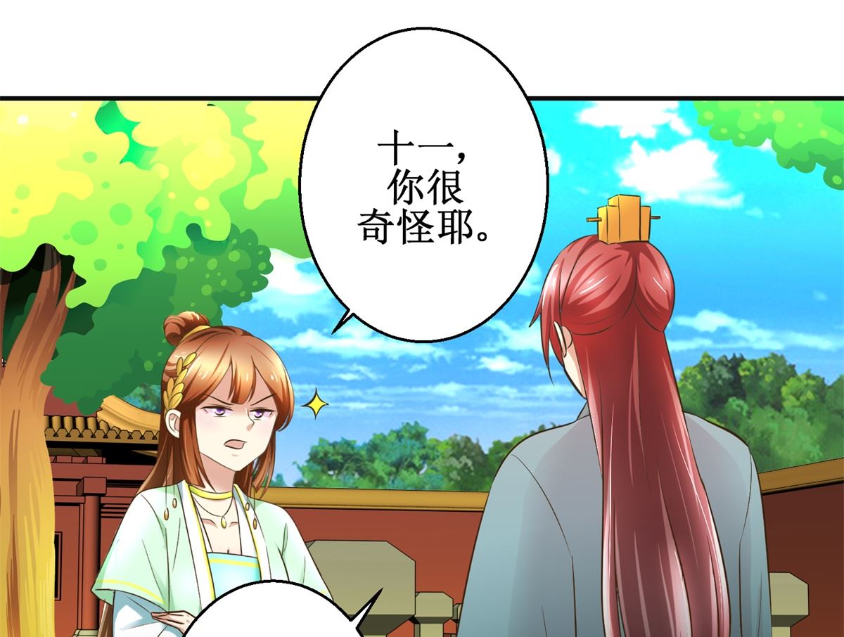 第78话 十一的纠缠-第79话