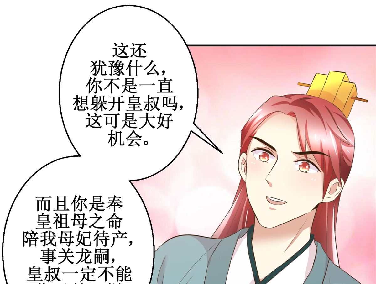 第78话 十一的纠缠-第79话