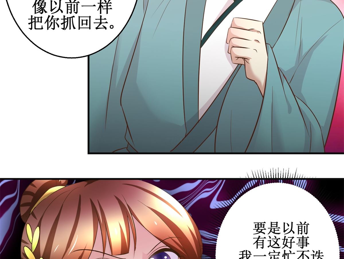 第78话 十一的纠缠-第79话