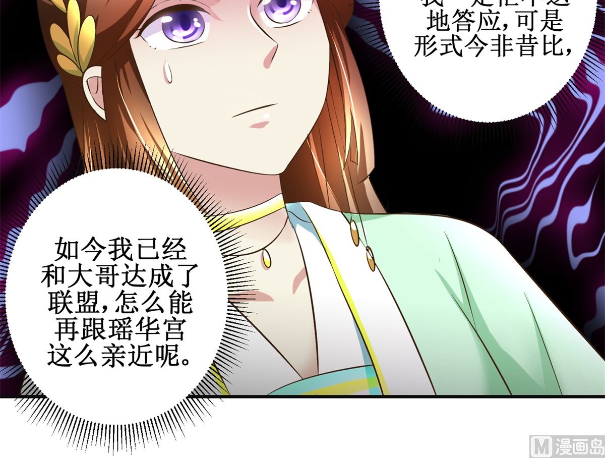 第78话 十一的纠缠-第79话