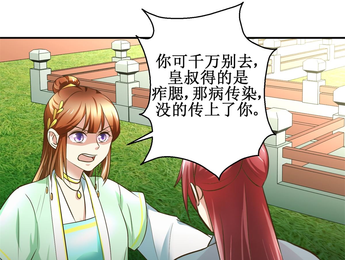 第78话 十一的纠缠-第79话