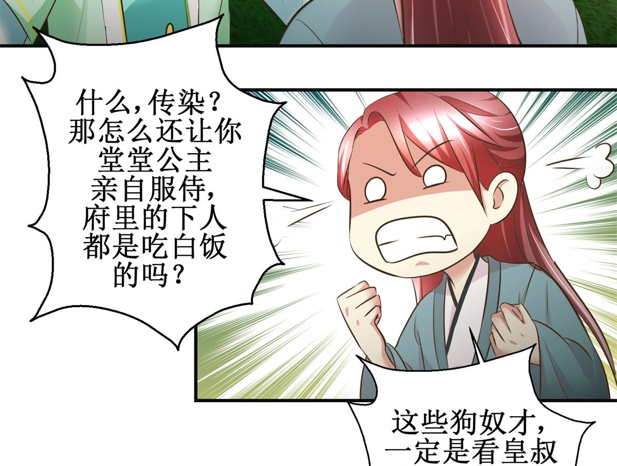 第78话 十一的纠缠-第79话