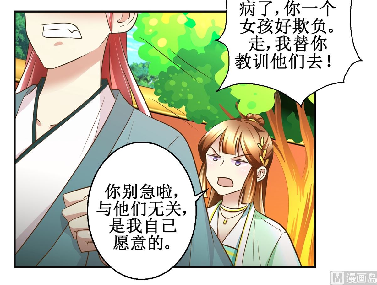 第78话 十一的纠缠-第79话