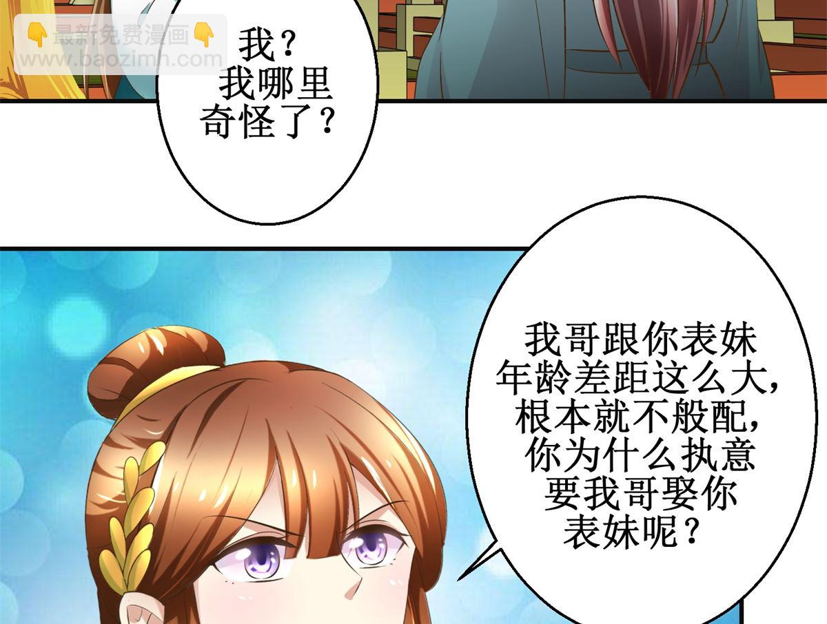 第78话 十一的纠缠-第79话