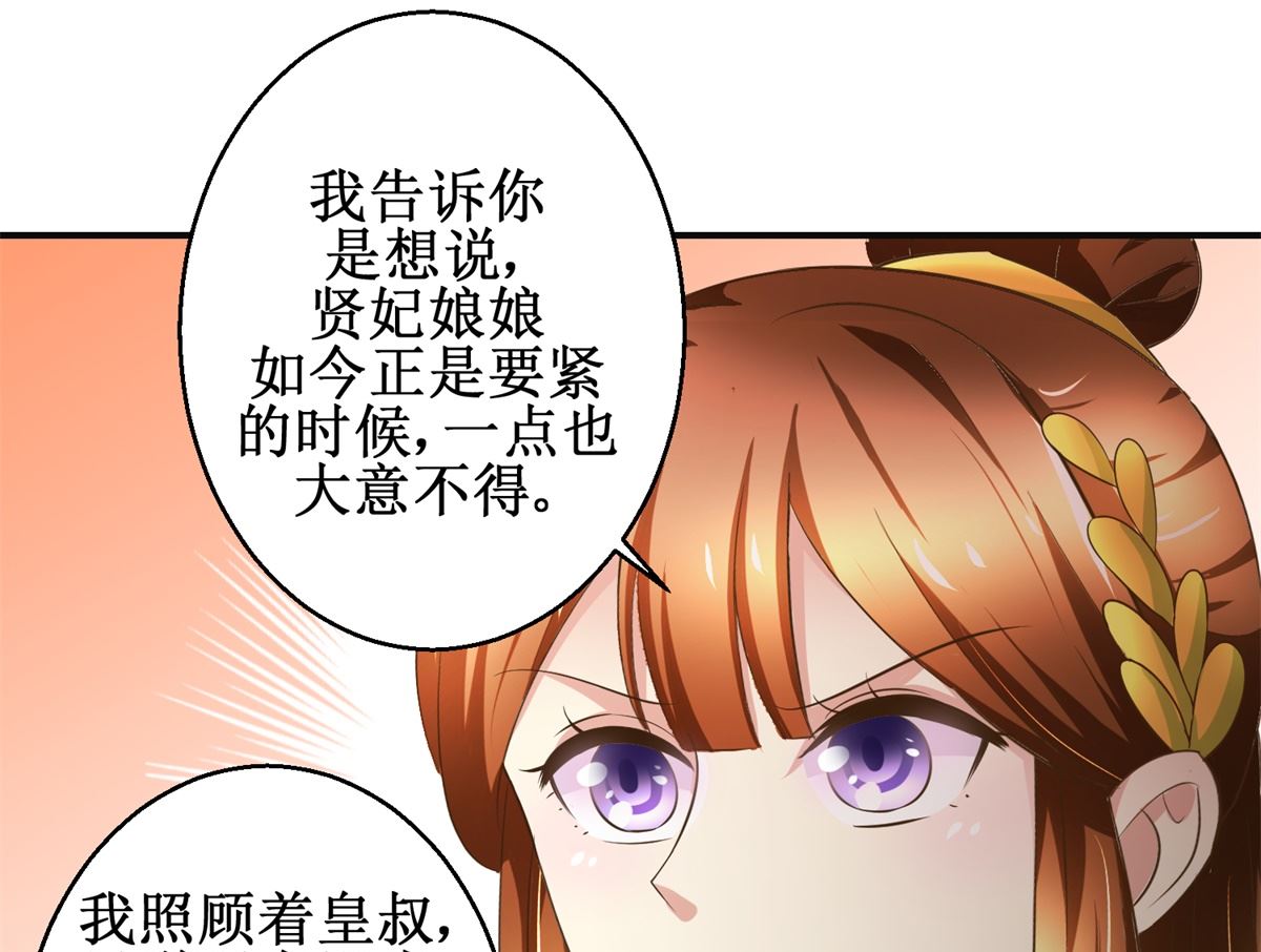 第78话 十一的纠缠-第79话