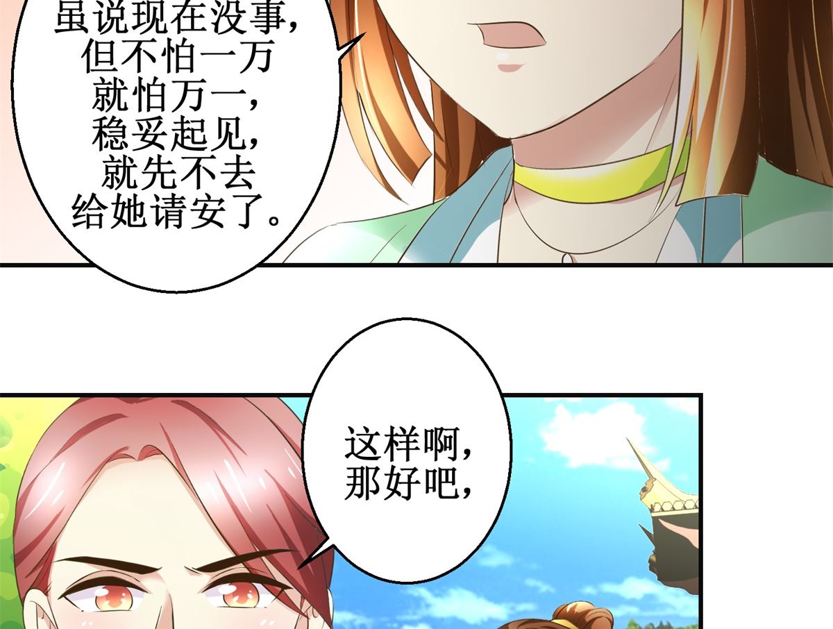 第78话 十一的纠缠-第79话