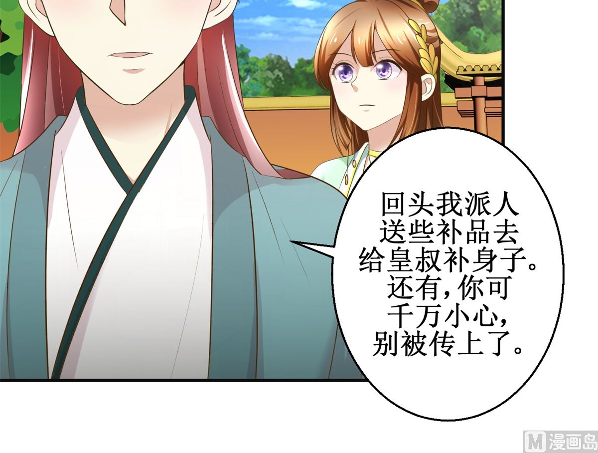 第78话 十一的纠缠-第79话