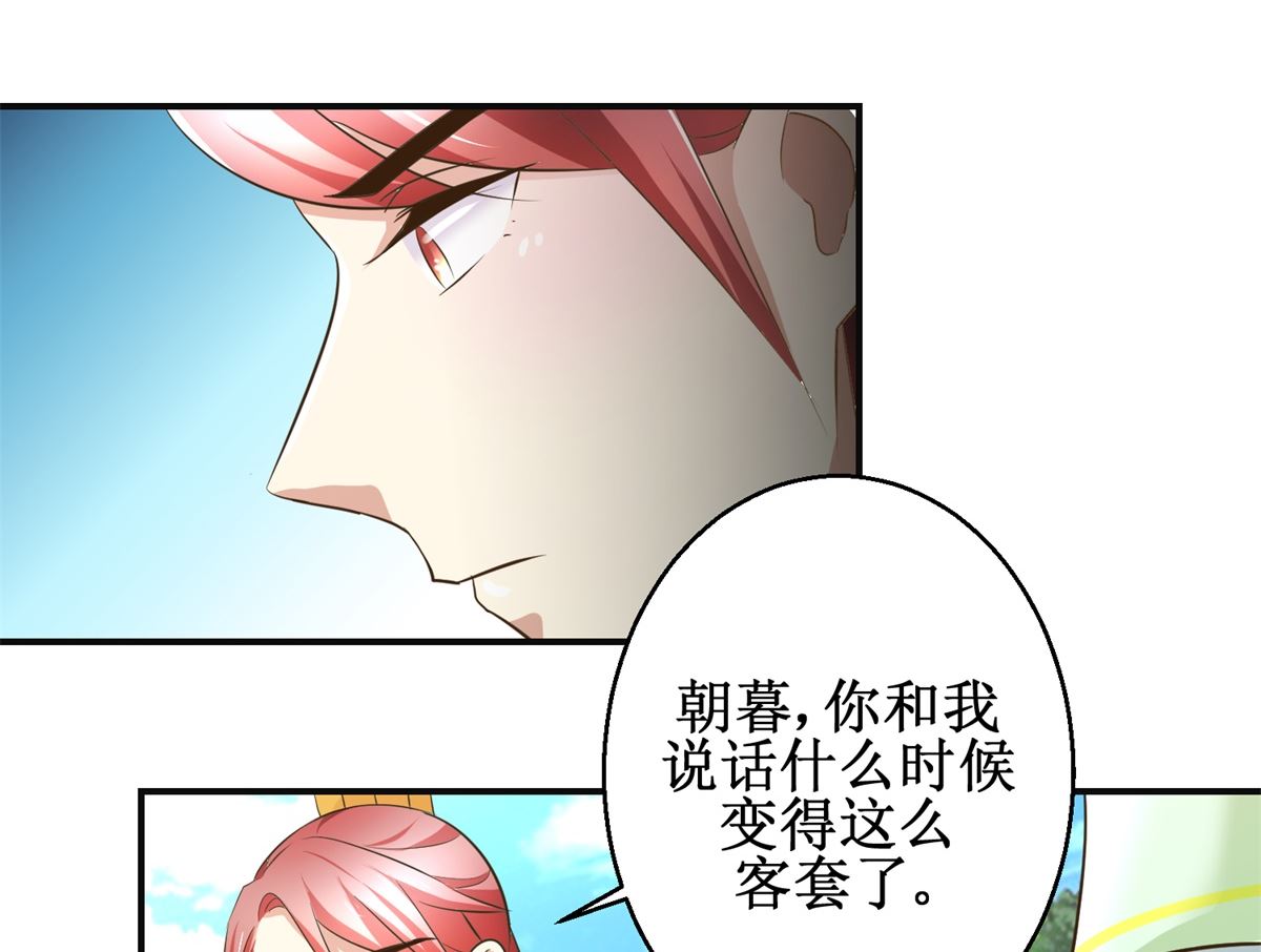 第78话 十一的纠缠-第79话