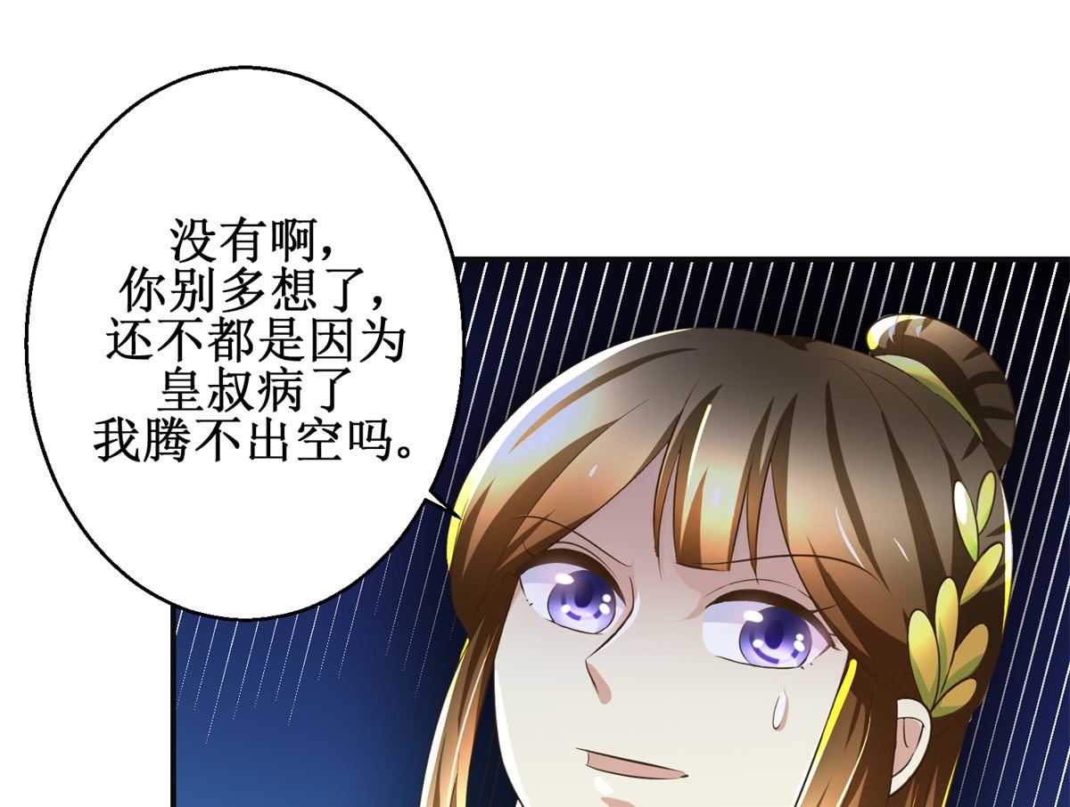 第78话 十一的纠缠-第79话