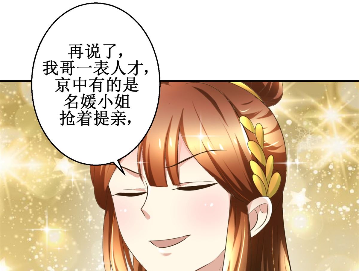 第78话 十一的纠缠-第79话