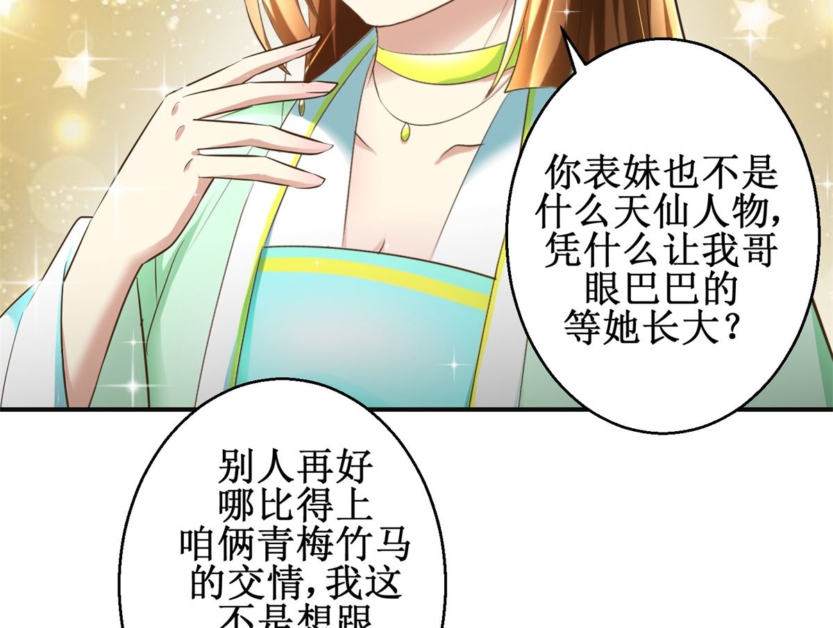 第78话 十一的纠缠-第79话