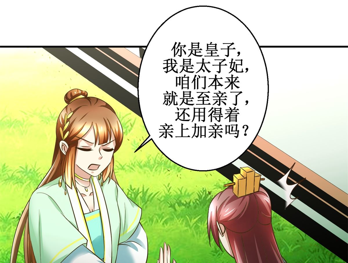 第78话 十一的纠缠-第79话