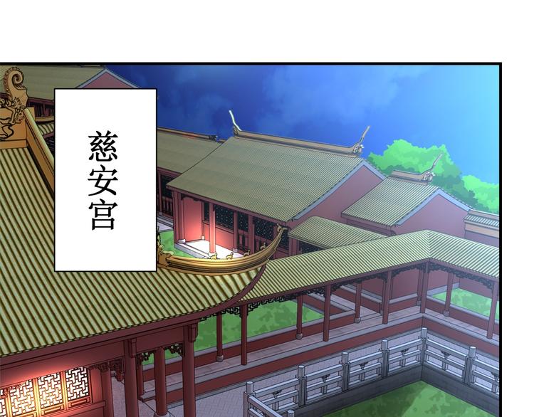 馴妃記 - 第9話 活該被欺負(1/2) - 3