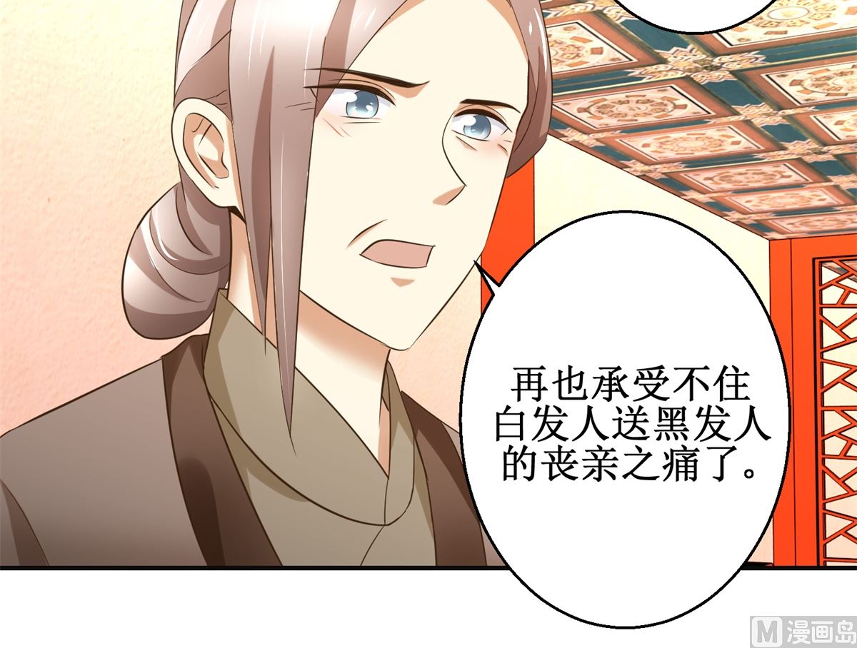 第80话 铁树开花-第81话