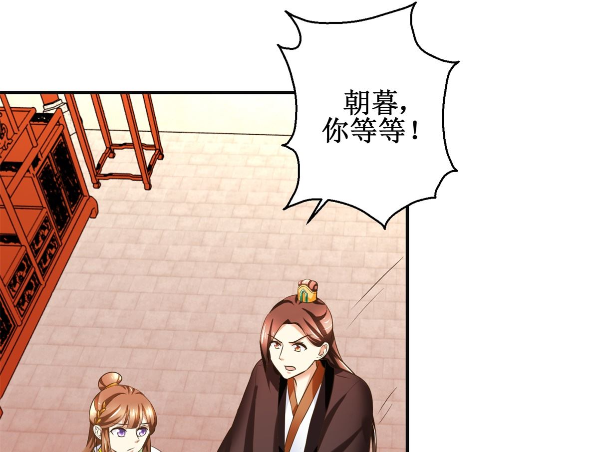 第80话 铁树开花-第81话