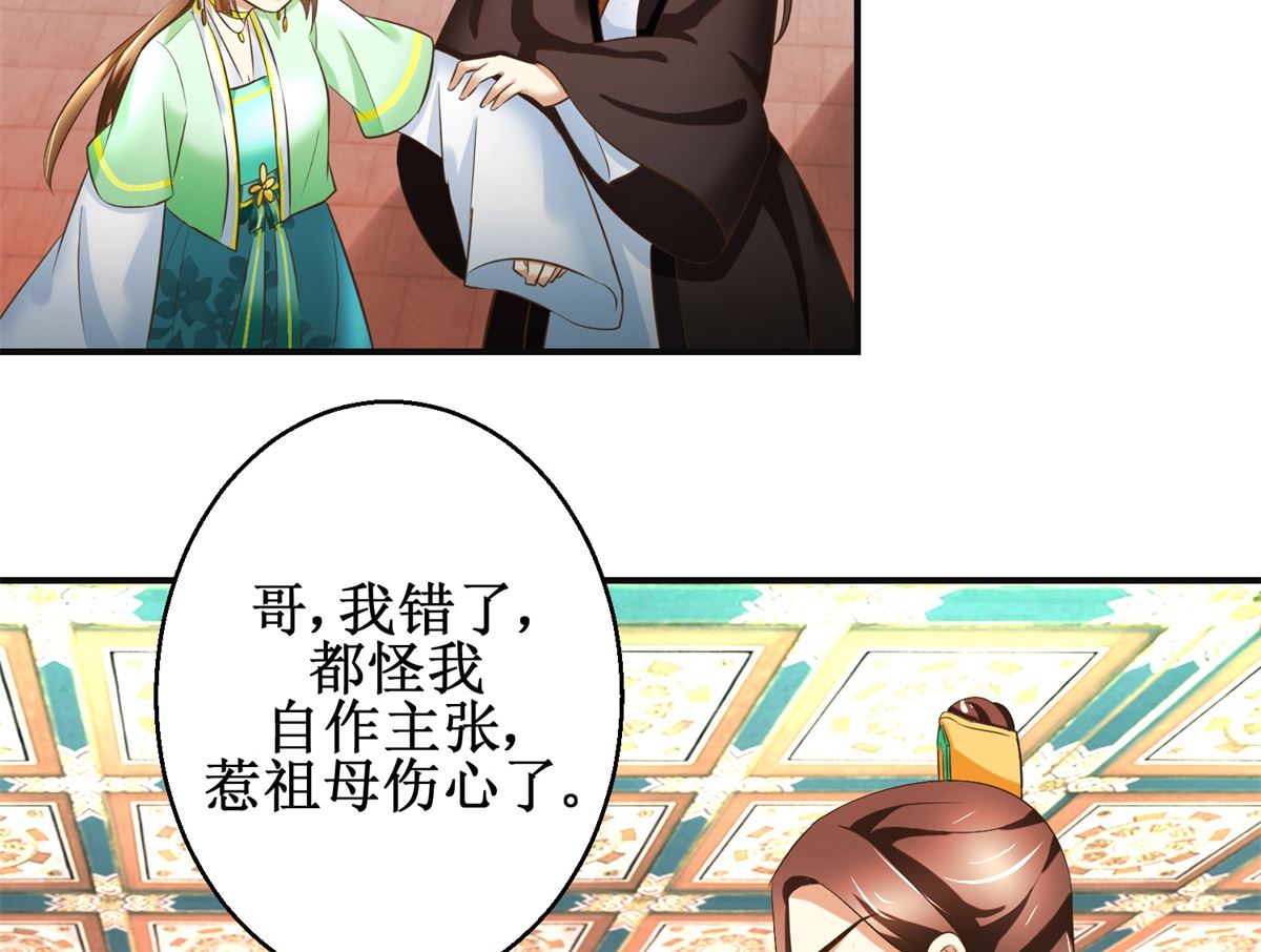 第80话 铁树开花-第81话