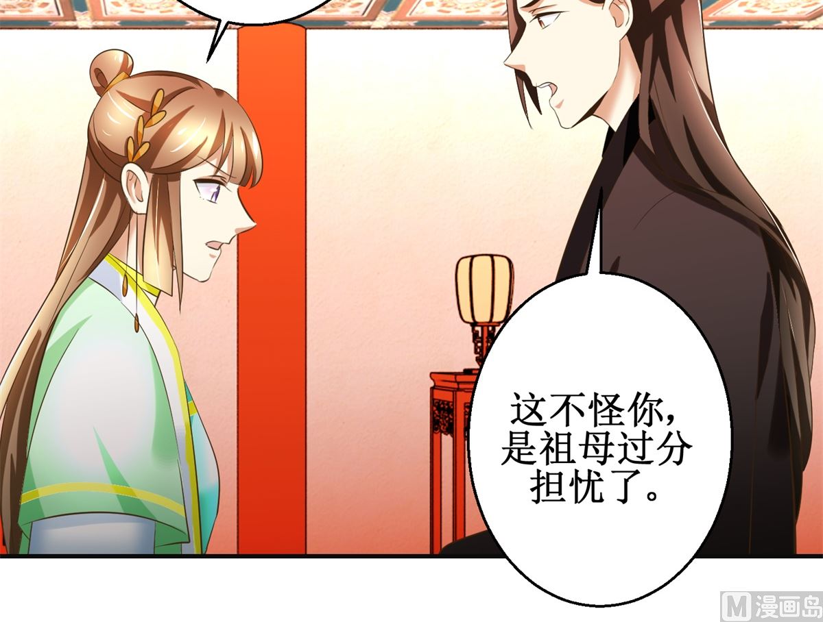 第80话 铁树开花-第81话