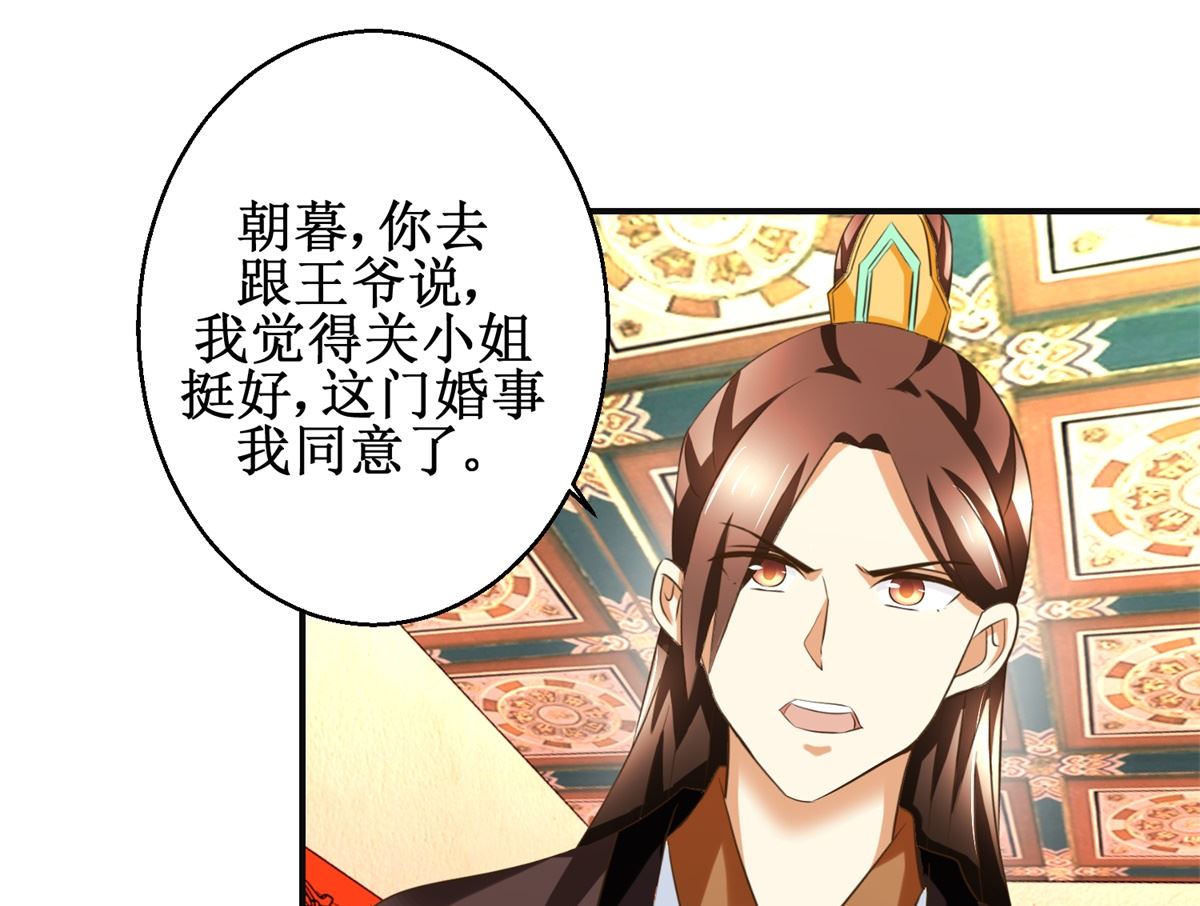 第80话 铁树开花-第81话