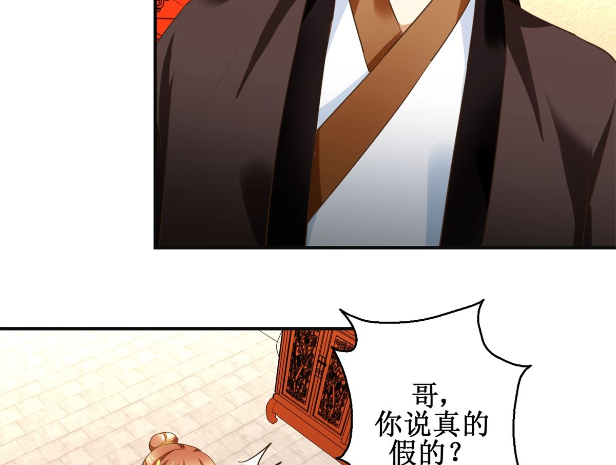 第80话 铁树开花-第81话