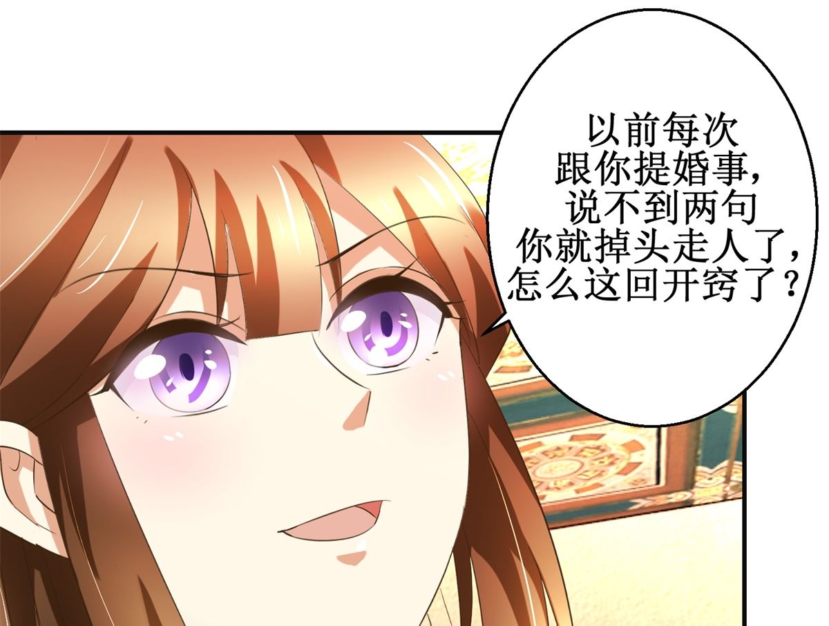 第80话 铁树开花-第81话