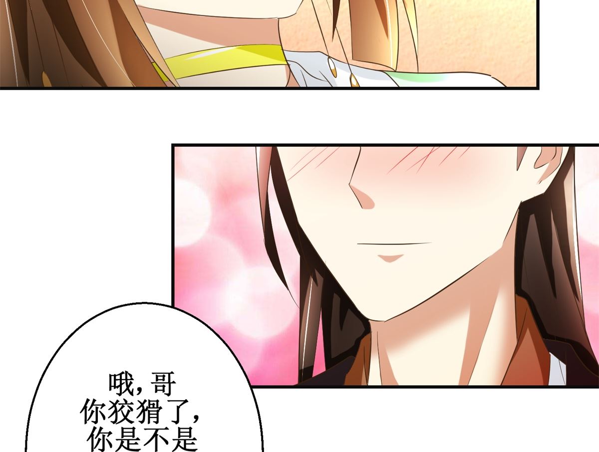 第80话 铁树开花-第81话