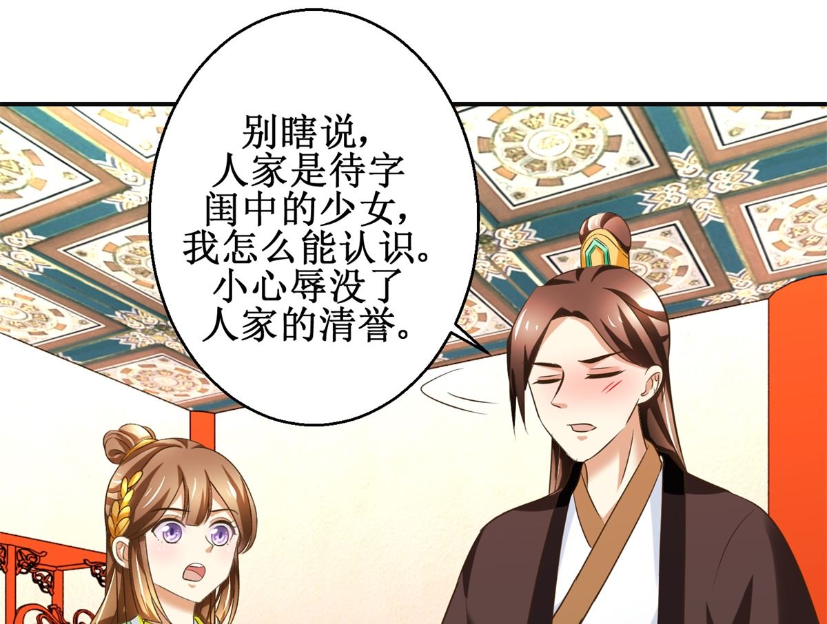 第80话 铁树开花-第81话