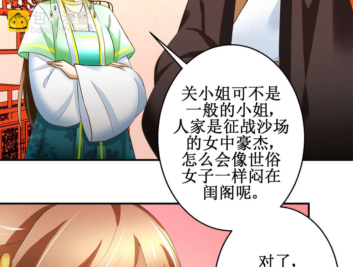 第80话 铁树开花-第81话