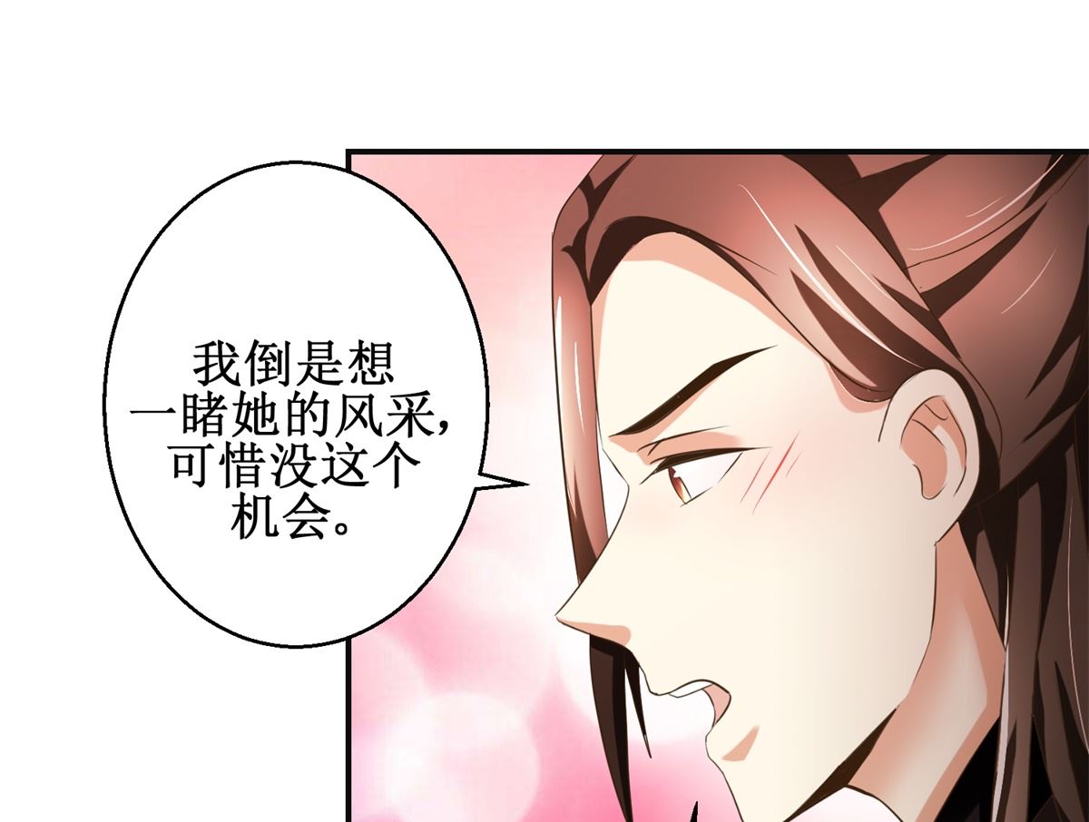 第80话 铁树开花-第81话