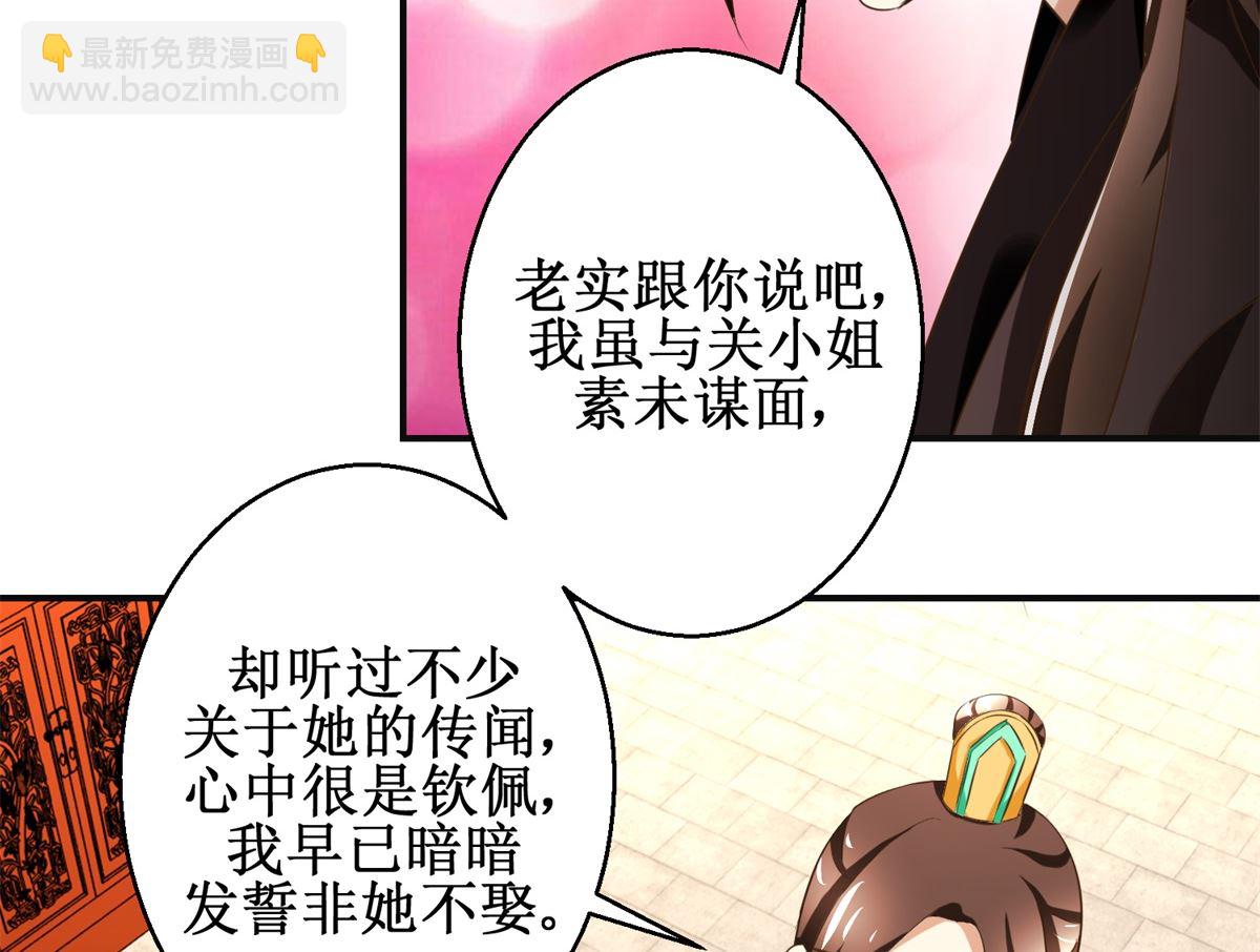 第80话 铁树开花-第81话