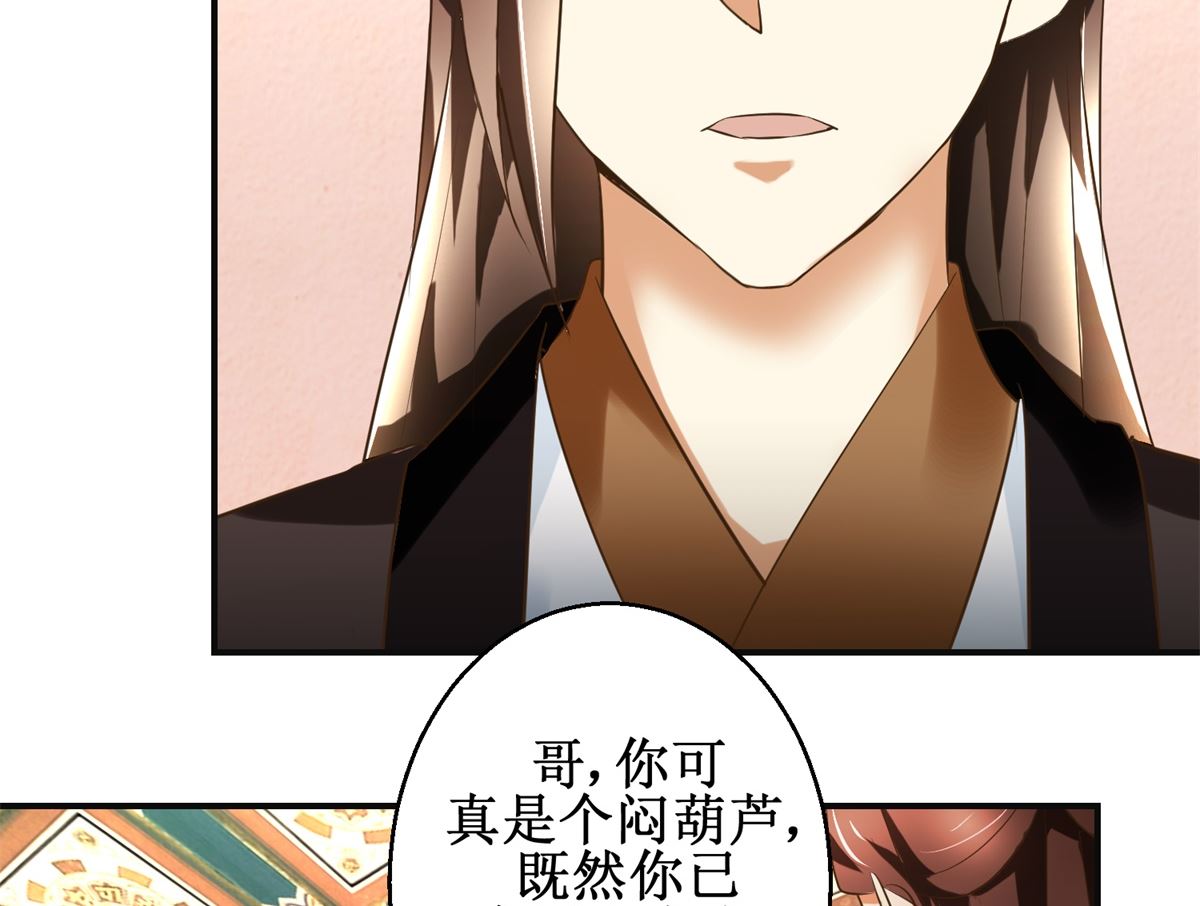 第80话 铁树开花-第81话