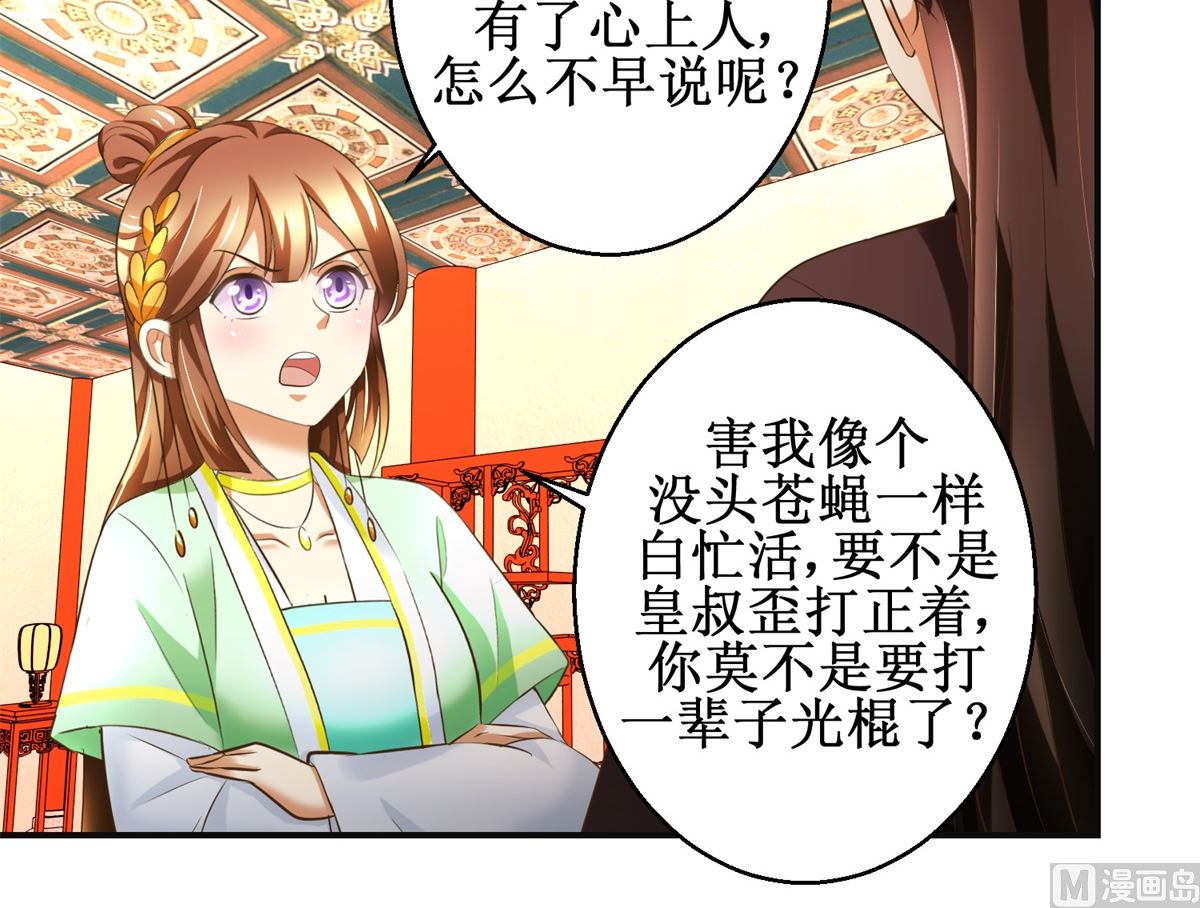 第80话 铁树开花-第81话