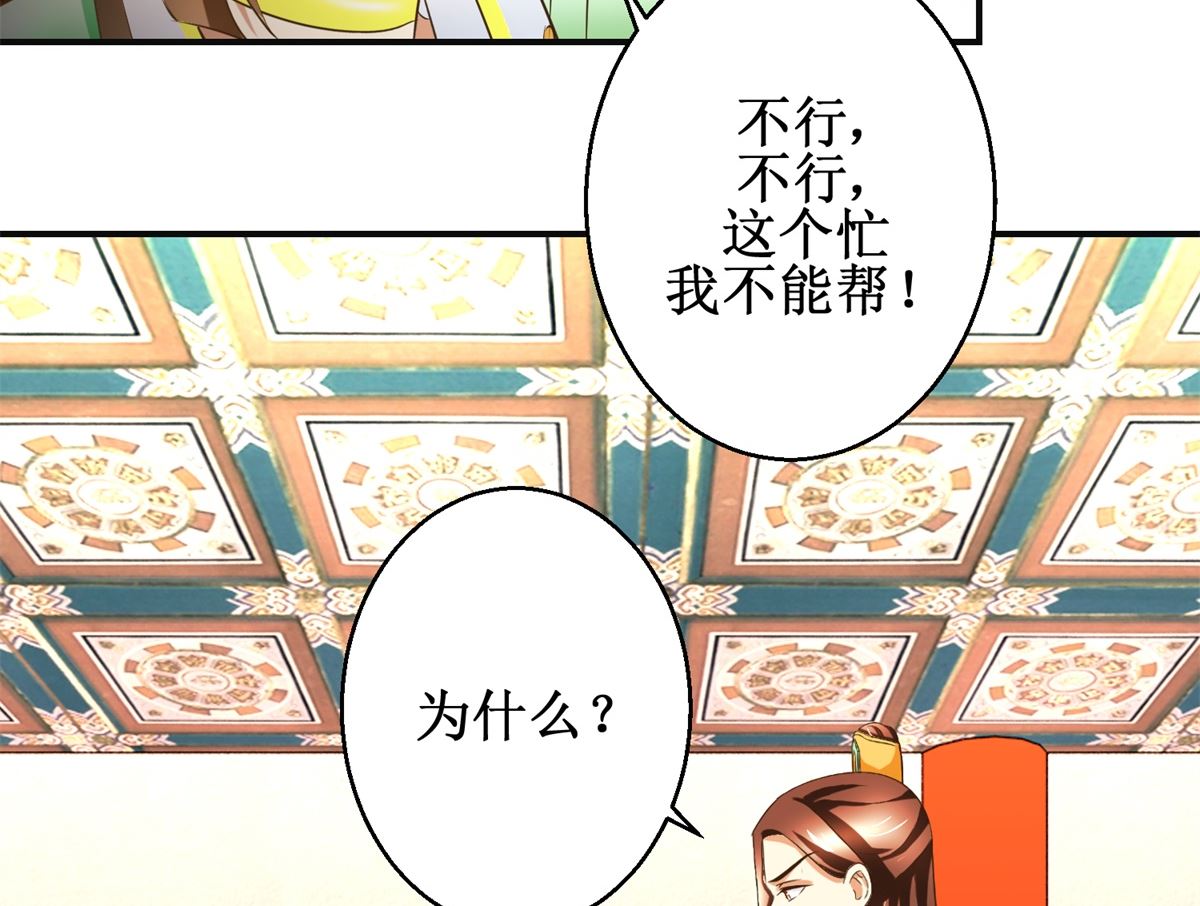 第80话 铁树开花-第81话