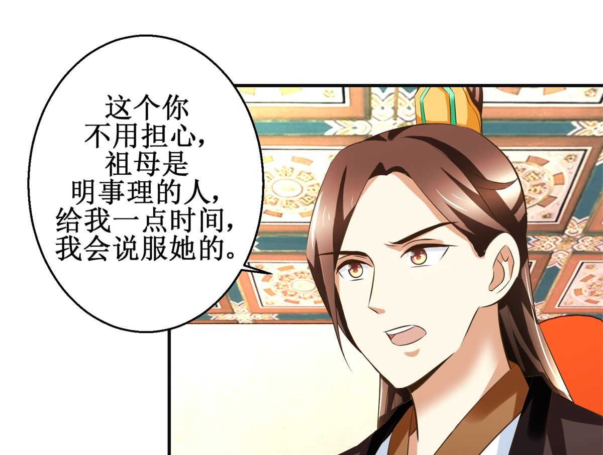 第80话 铁树开花-第81话