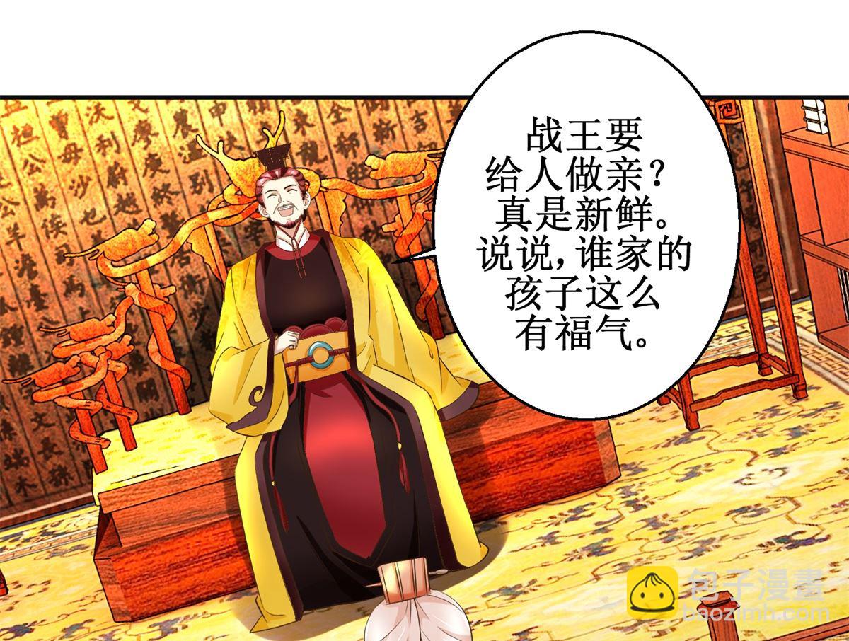 第80话 铁树开花-第81话