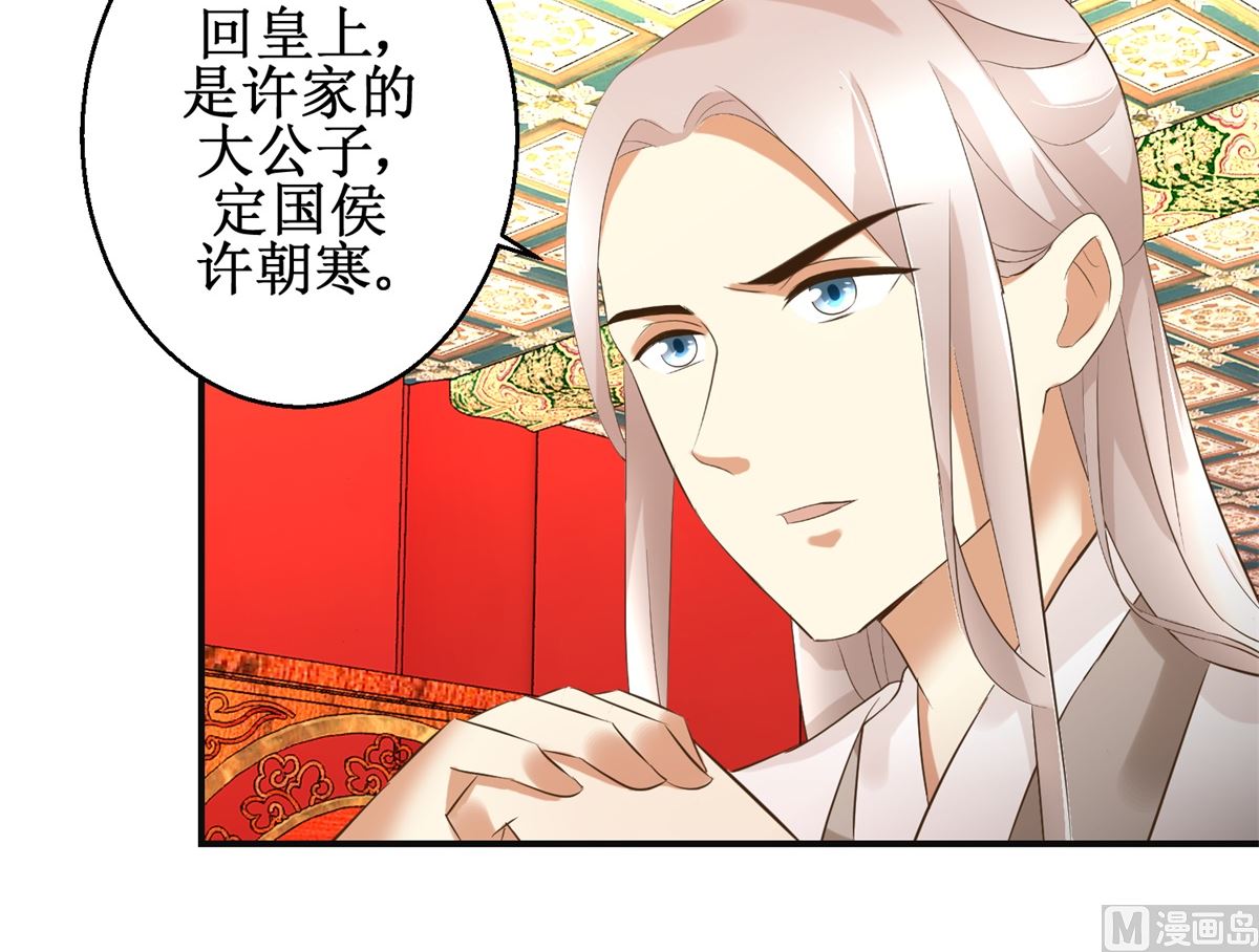 第80话 铁树开花-第81话