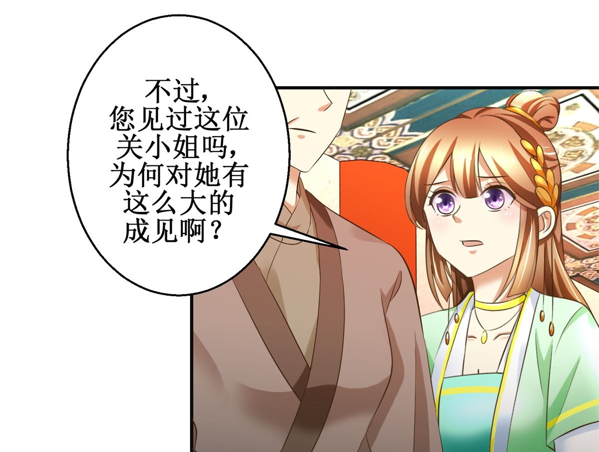 第80话 铁树开花-第81话