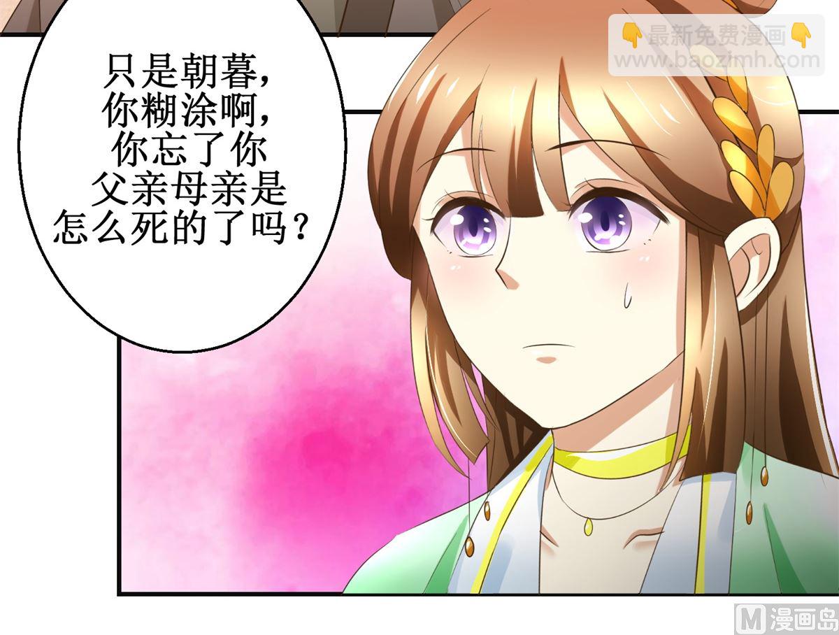 第80话 铁树开花-第81话