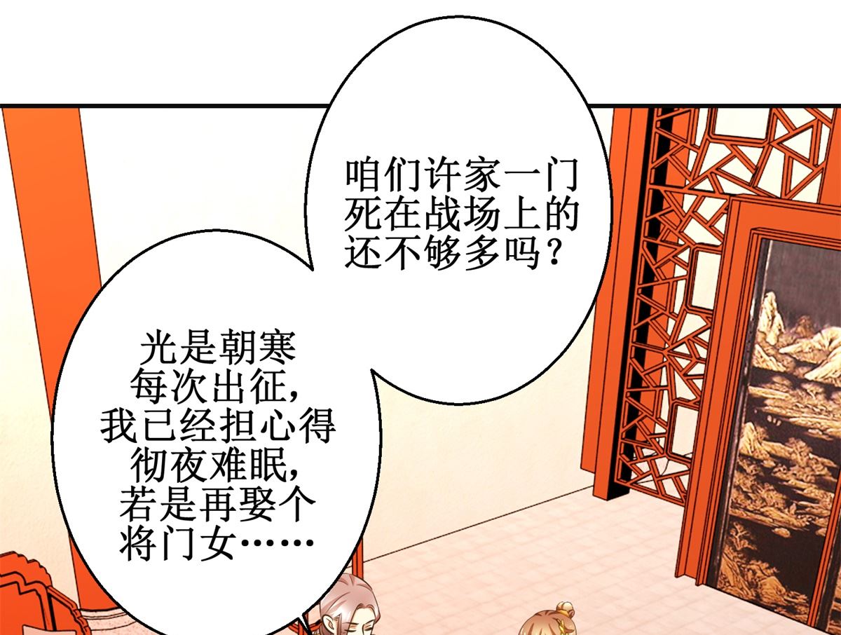 第80话 铁树开花-第81话