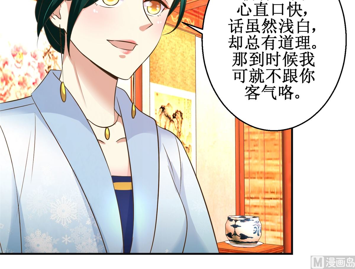 第82话 兄妹三人-第83话