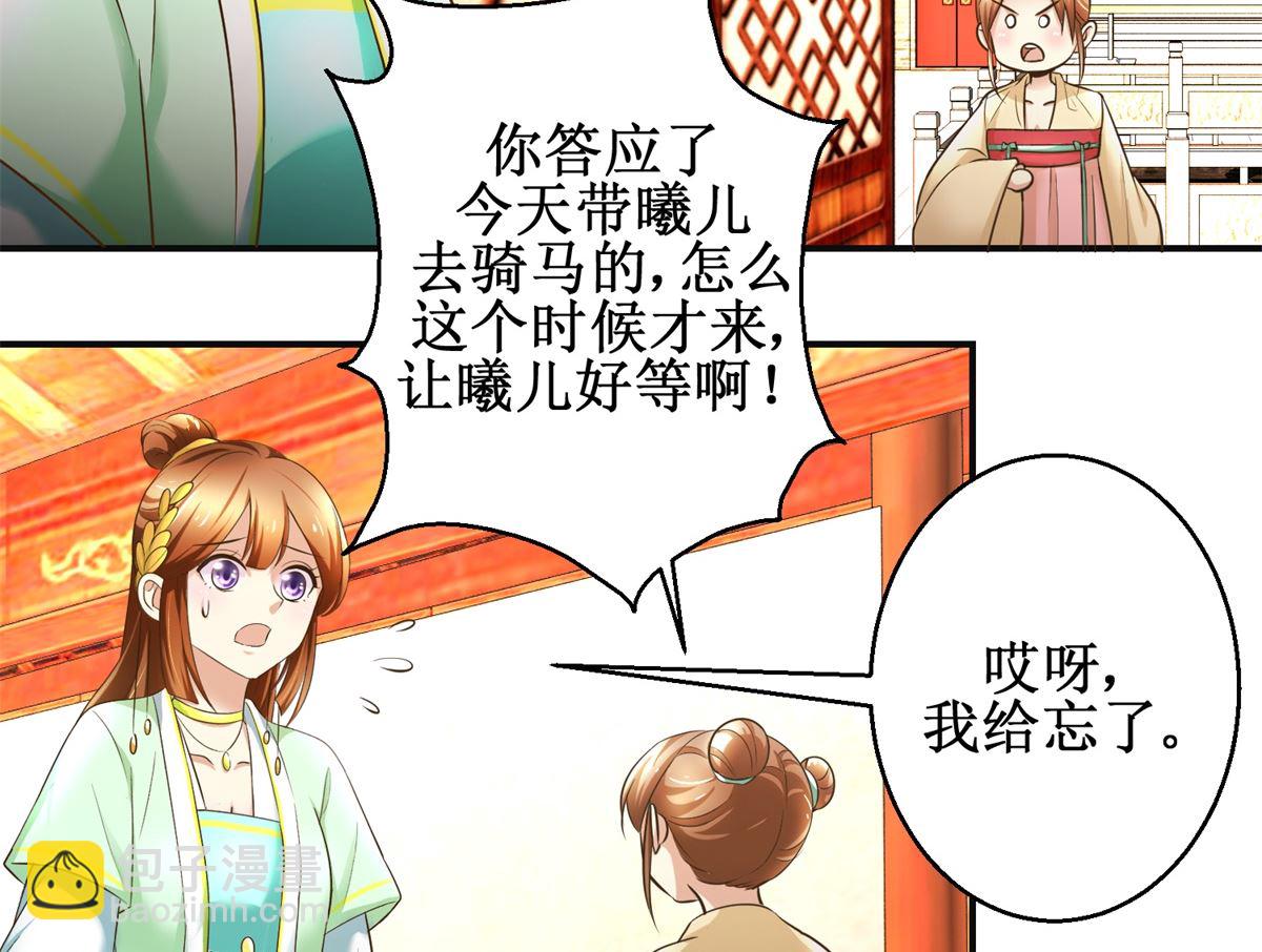 第82话 兄妹三人-第83话