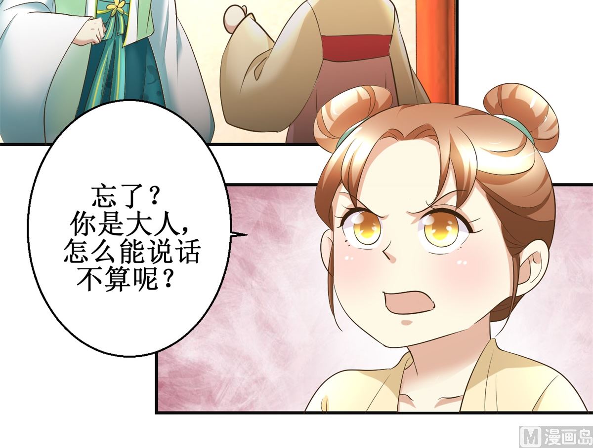 第82话 兄妹三人-第83话