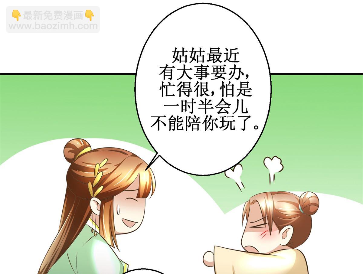 第82话 兄妹三人-第83话