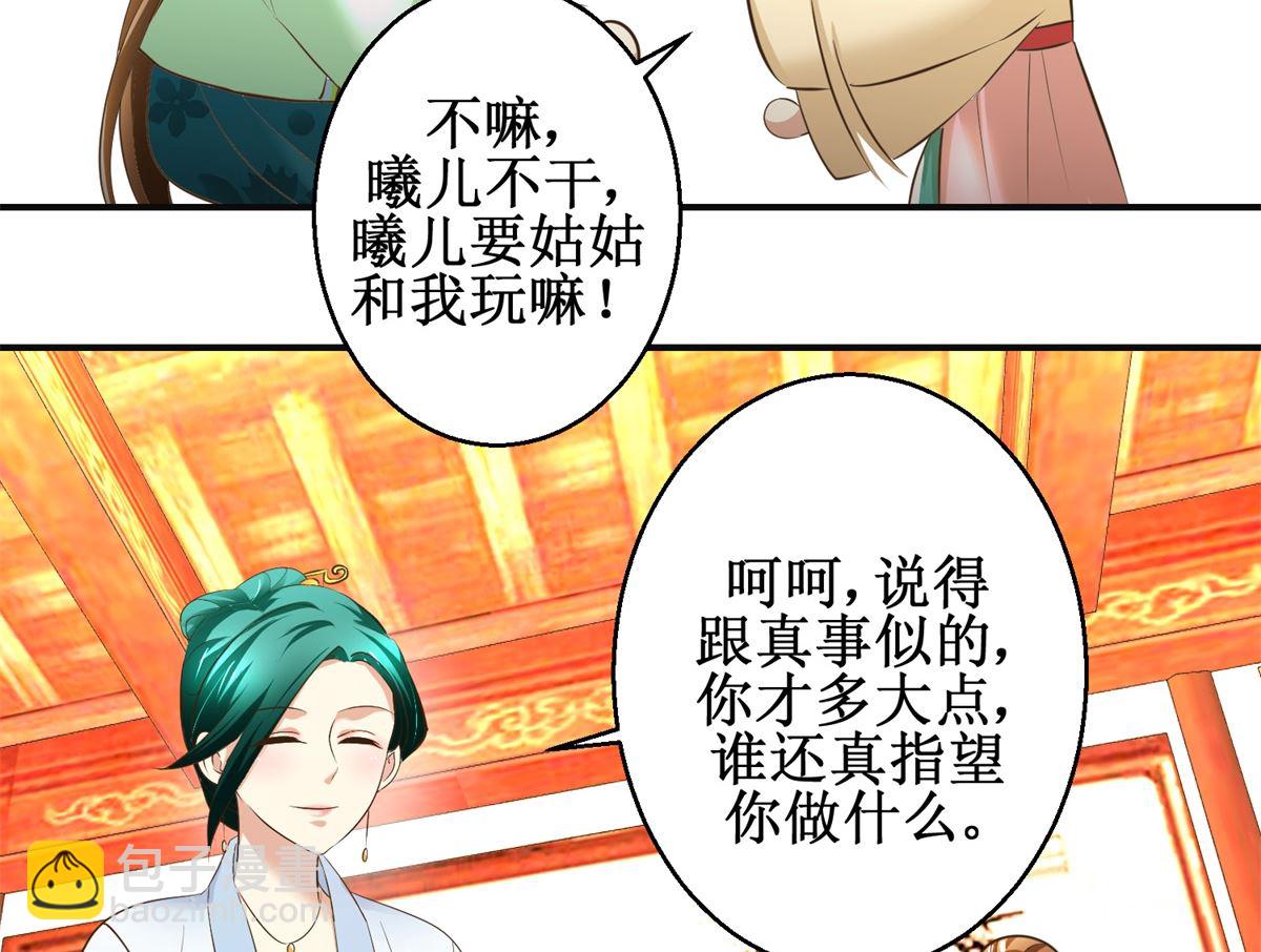 第82话 兄妹三人-第83话