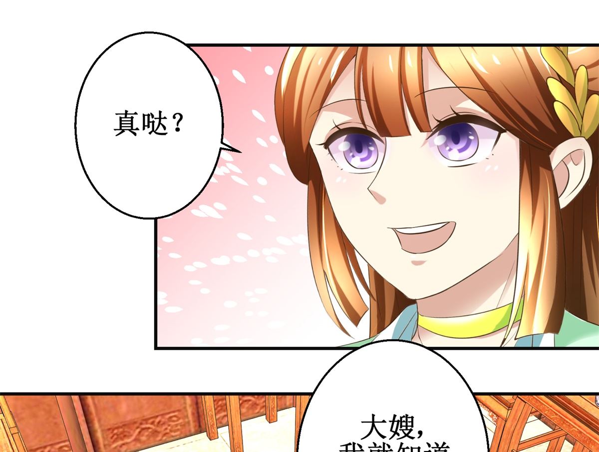 第82话 兄妹三人-第83话